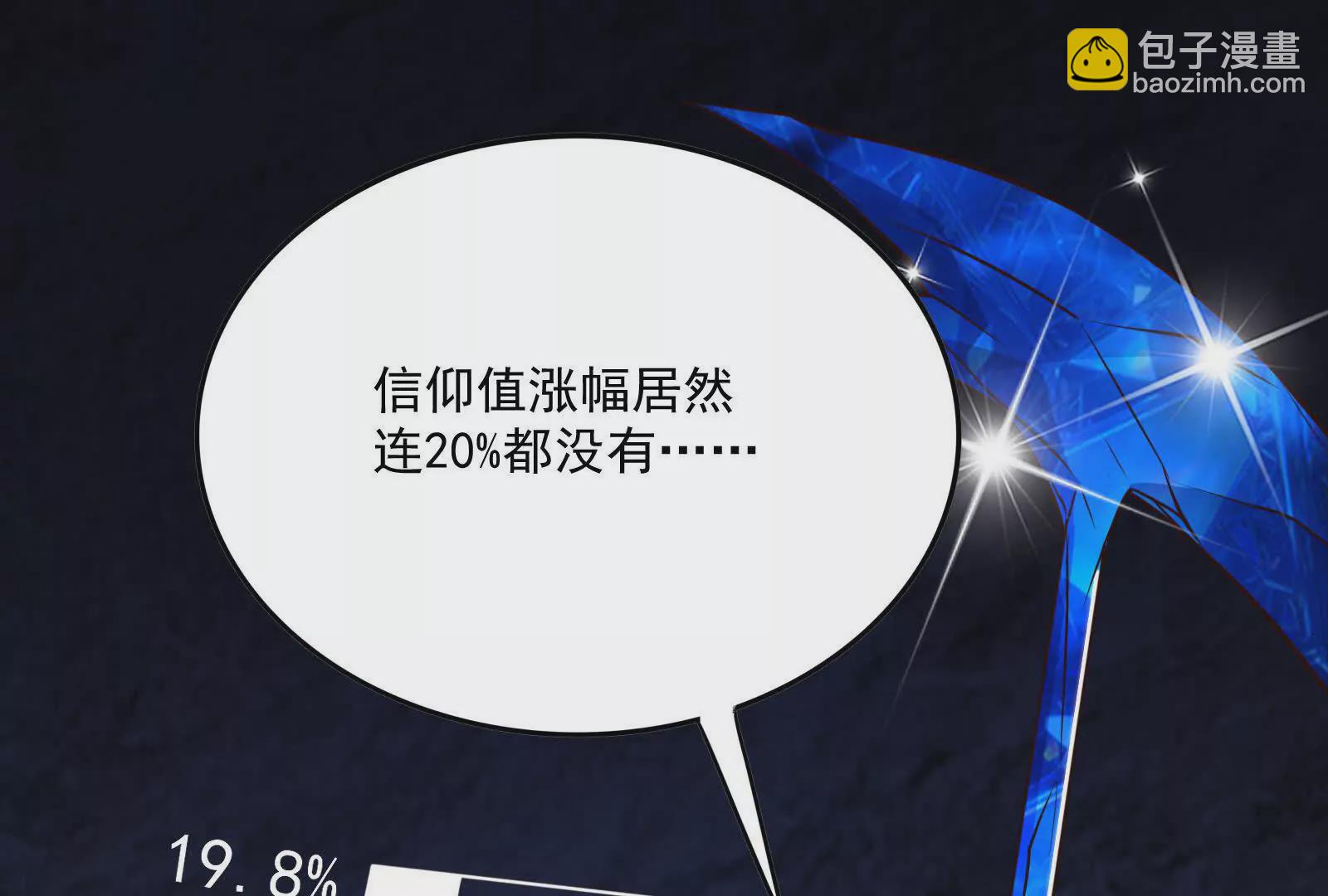 古神遊戲 - 第95話 刮痧！強壯的LV3(2/4) - 8